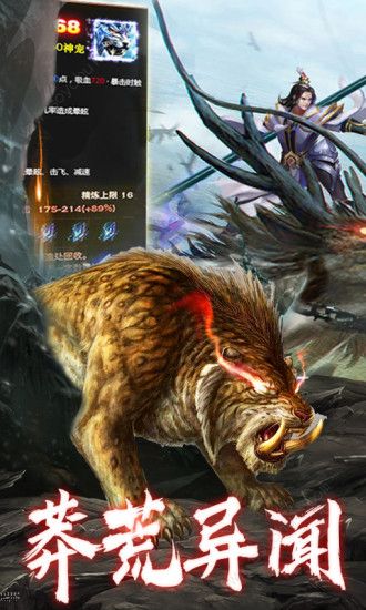消滅異獸1