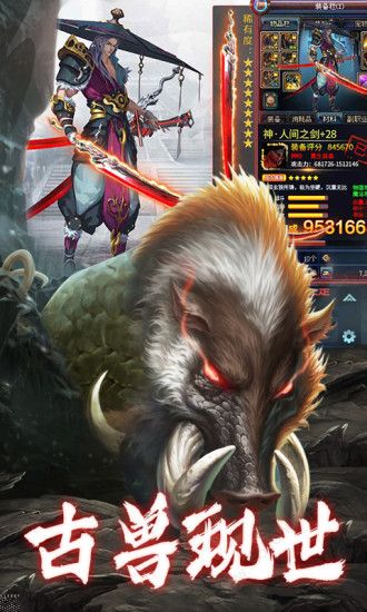 消滅異獸3