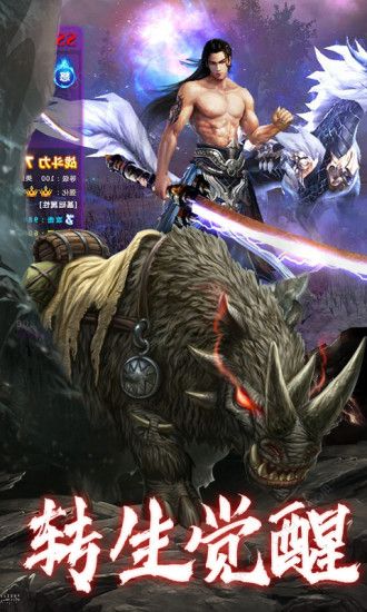 消滅異獸4