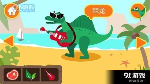 多多恐龍島游戲下載