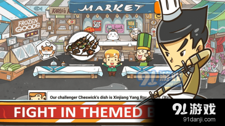 ChefWars下載