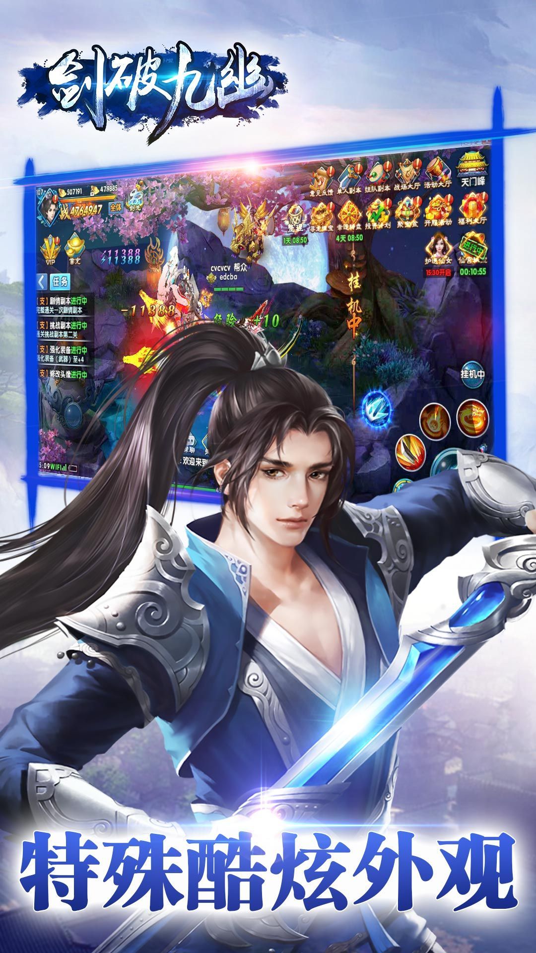 劍破九幽1