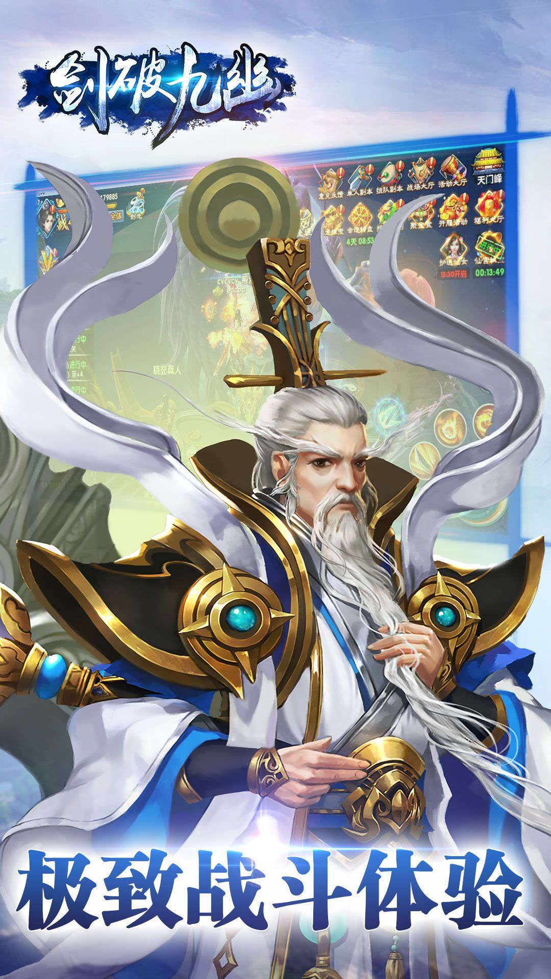 劍破九幽3