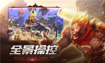 東土大唐2