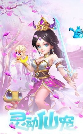 西游抓妖傳2