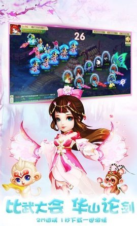西游抓妖傳3