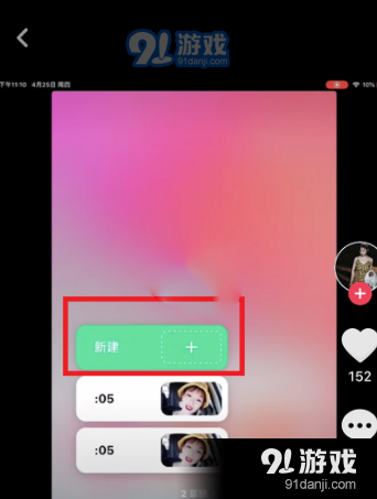 抖音貼紙左右晃動視頻特效怎么弄？
