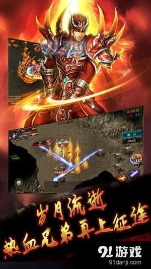 血戰(zhàn)紅名村下載