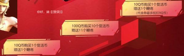 CF4月春節(jié)高概率版勇往直前活動(dòng)地址
