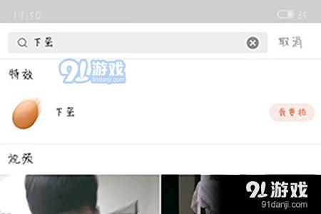 點(diǎn)擊選中下蛋特效