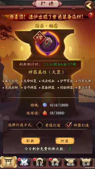 山海獵3