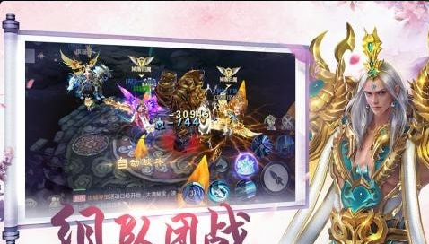 縹緲情緣手游3