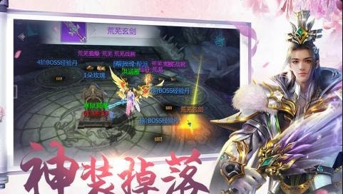 縹緲情緣手游2
