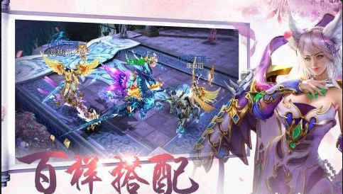 縹緲情緣手游4
