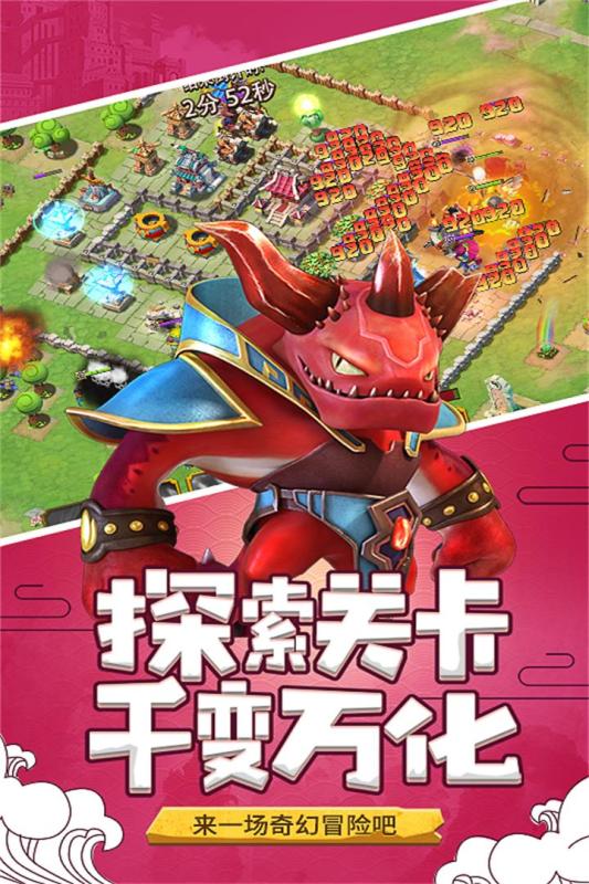 山海寶貝手游3