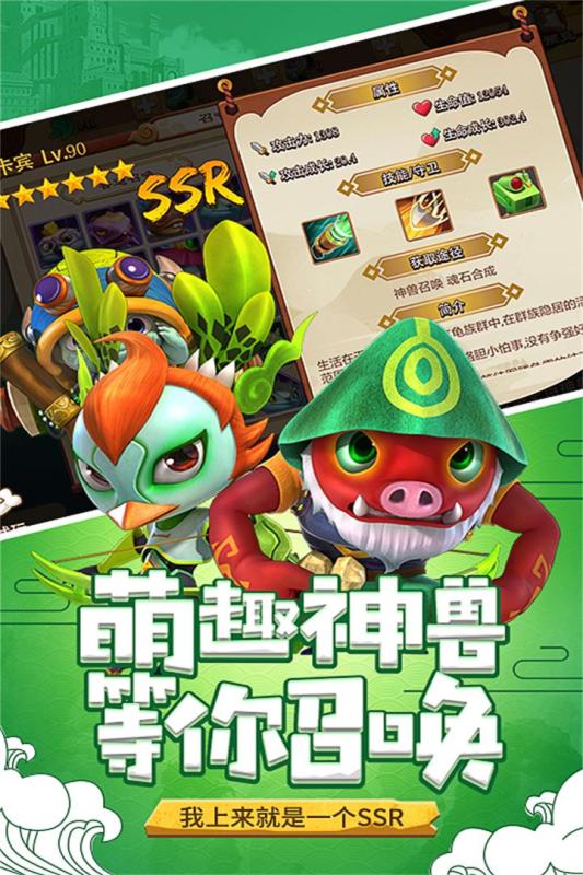 山海寶貝手游4