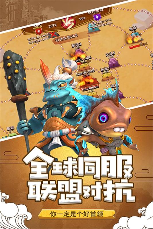 山海寶貝手游2