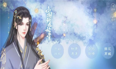 全能小毒妻手游4