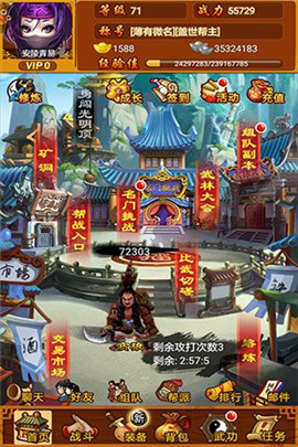 武林群俠21