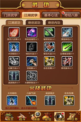 武林群俠22