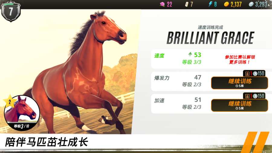 家族傳奇馬匹養(yǎng)成競技1