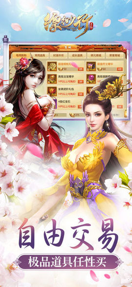 飄渺行2