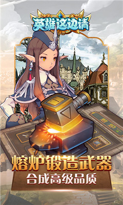 英雄這邊請(qǐng)1