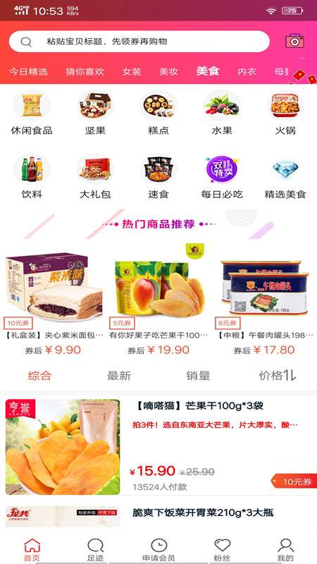 愛多加2