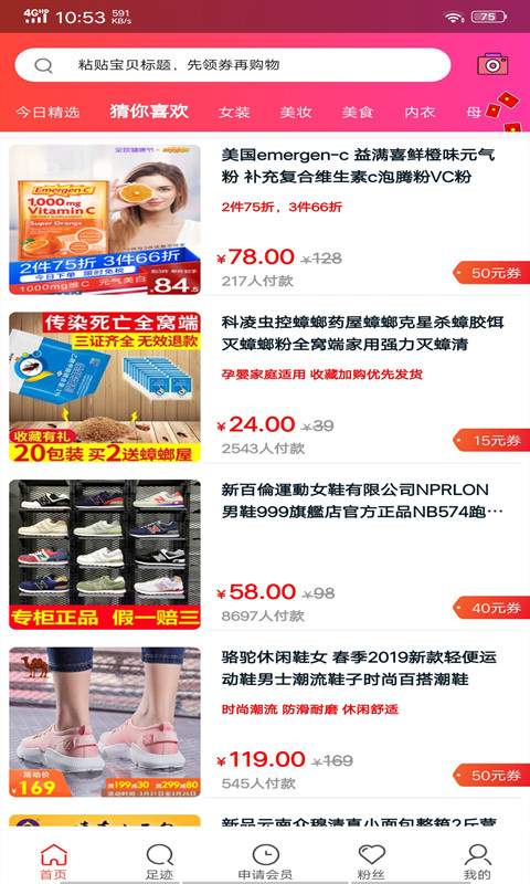 愛多加4