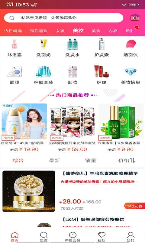 愛多加3