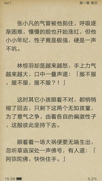 如風小說閱讀1