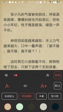如風小說閱讀2