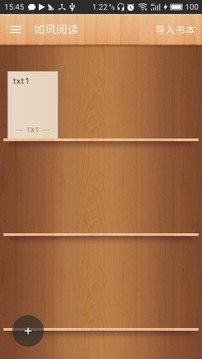 如風小說閱讀3