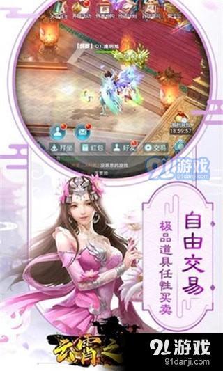 云霄之上游戲下載
