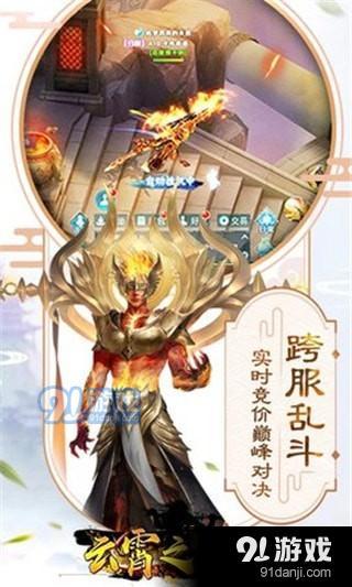 云霄之上