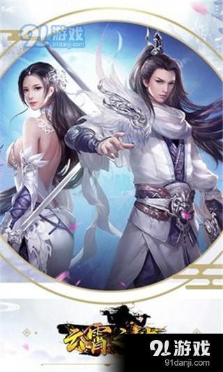 云霄之上