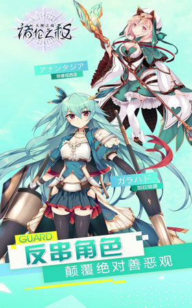 諾倫之秘2