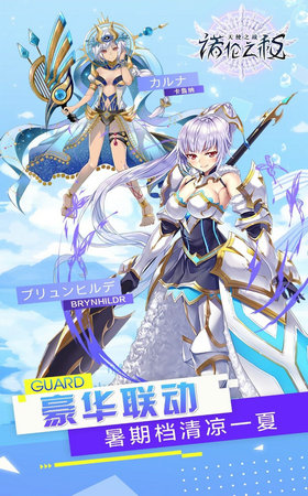 諾倫之秘4