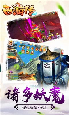 西游傳2