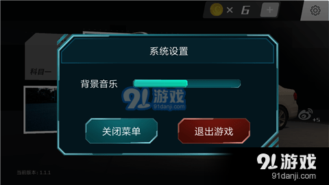 瘋狂考駕照游戲
