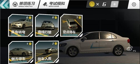 瘋狂考駕照游戲4