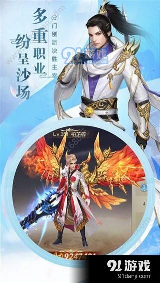 神御九天手游