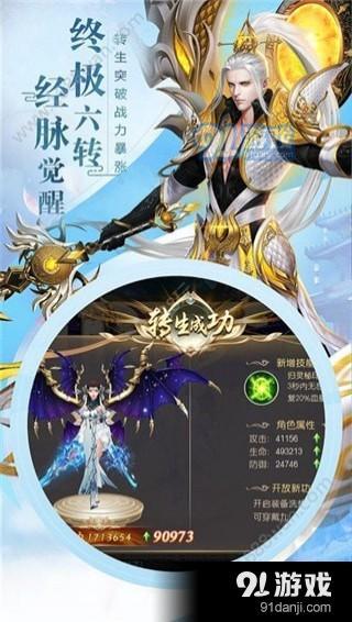 神御九天游戲下載 迅雷下載