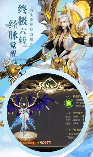 神御九天手游2