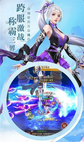 神御九天手游1