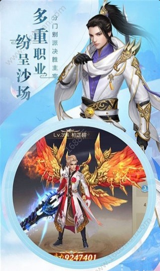 神御九天手游4