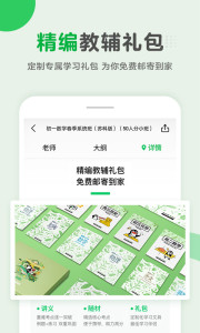 騰訊企鵝輔導(dǎo)3