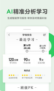 騰訊企鵝輔導(dǎo)4