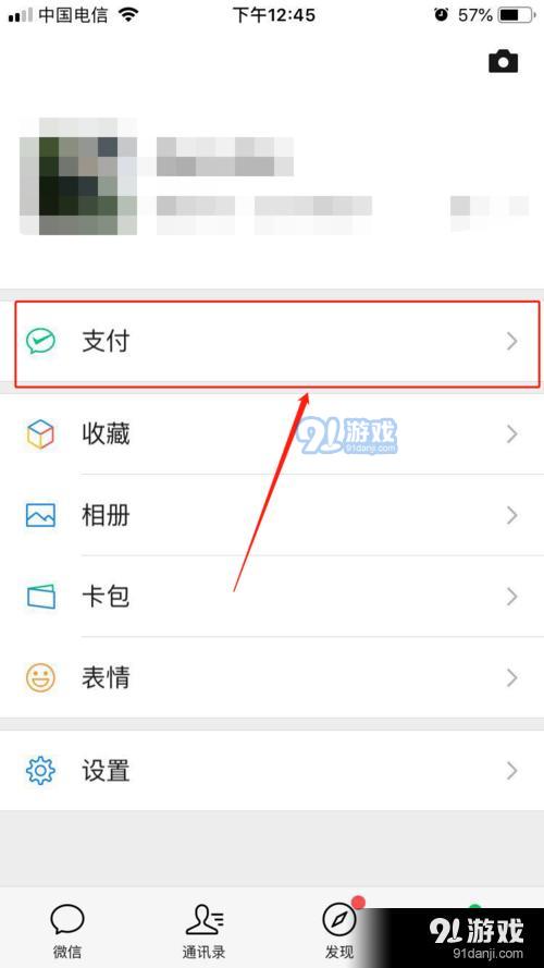 怎樣修改微信支付密碼 | 微信支付密碼怎么改