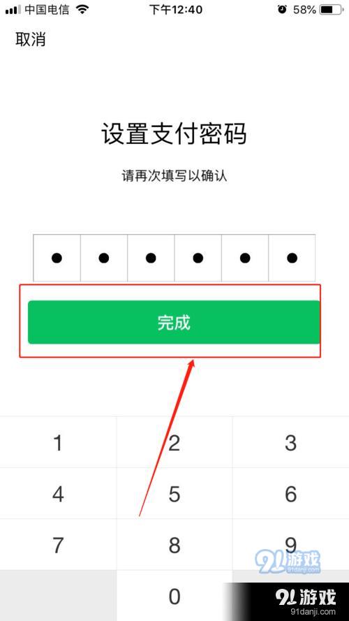 怎樣修改微信支付密碼 | 微信支付密碼怎么改